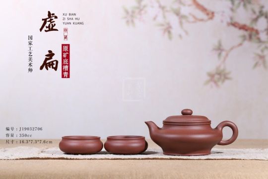 《虚扁》底槽青紫砂茶壶虚扁全手工工艺美术师宜兴原矿紫砂喝茶壶