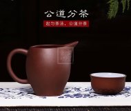 《紫泥高口公道杯》宜兴紫砂壶手工紫泥茶壶泡茶具