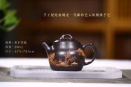 《江川》宜兴紫砂壶全手工茶壶名师老师黑泥