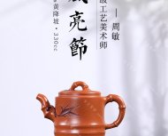 高风亮节