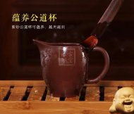 《紫泥高口公道杯》宜兴紫砂壶手工紫泥茶壶泡茶具