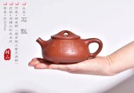 《石瓢》宜兴工艺美术师手工大红袍泡茶壶石瓢茶壶茶具