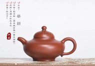 《华颖》宜兴高级工艺美术师手工紫砂壶大红袍料茶壶华颖茶具