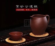 《紫泥高口公道杯》宜兴紫砂壶手工紫泥茶壶泡茶具