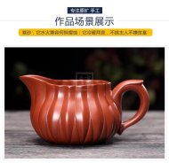 《菱花公道杯》宜兴紫砂壶手工大红袍泡茶壶茶具