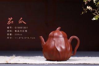 《茄瓜》姚华君原矿大红袍宜兴紫砂壶230cc