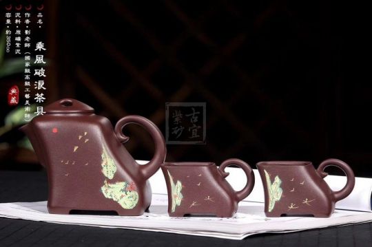 《乘风破浪茶具》宜兴紫砂壶高级工艺美术师全手工紫泥泡茶壶创新壶茶具