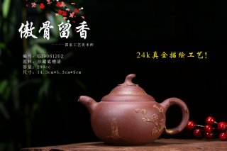 《傲骨留香》蒋春帆原矿底槽青宜兴紫砂壶290cc