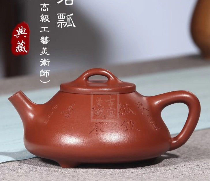 《子冶石瓢》宜兴紫砂壶手工高级工艺美术师大红袍壶茶壶石瓢茶具