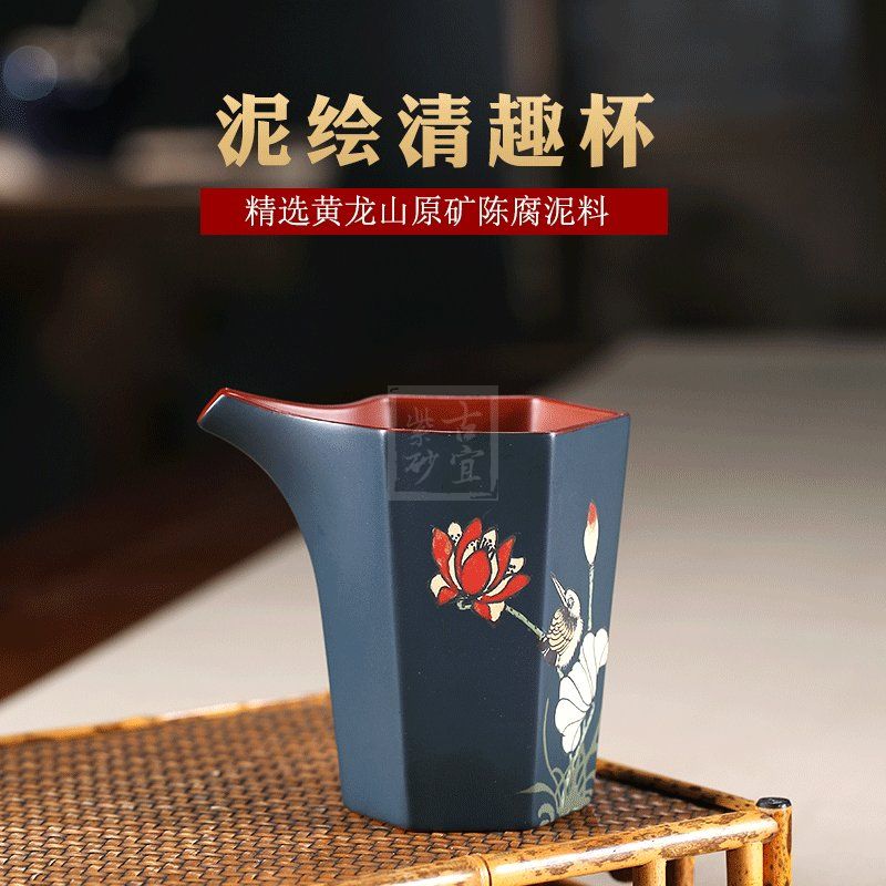 《泥绘清趣公道杯》宜兴紫砂壶手工紫泥泡茶壶茶具