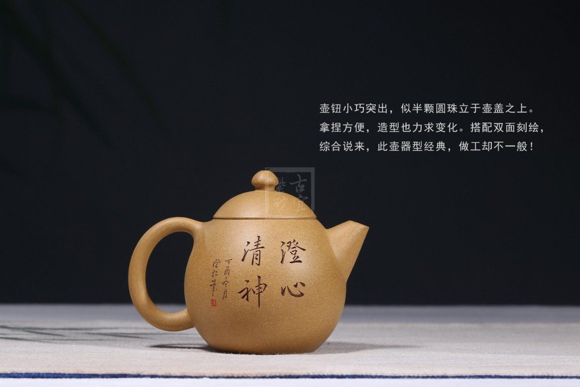 《澄心清神》宜兴紫砂壶工艺美术师手工段泥龙旦茶壶具